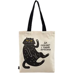 Сумка-шоппер Да пребудет с тобой котосила бежевая, текстиль 40см.*35см.