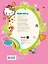 АСТ.Hello Kitty.УчИгр.Вес.урок рисования — 2400483 — 2