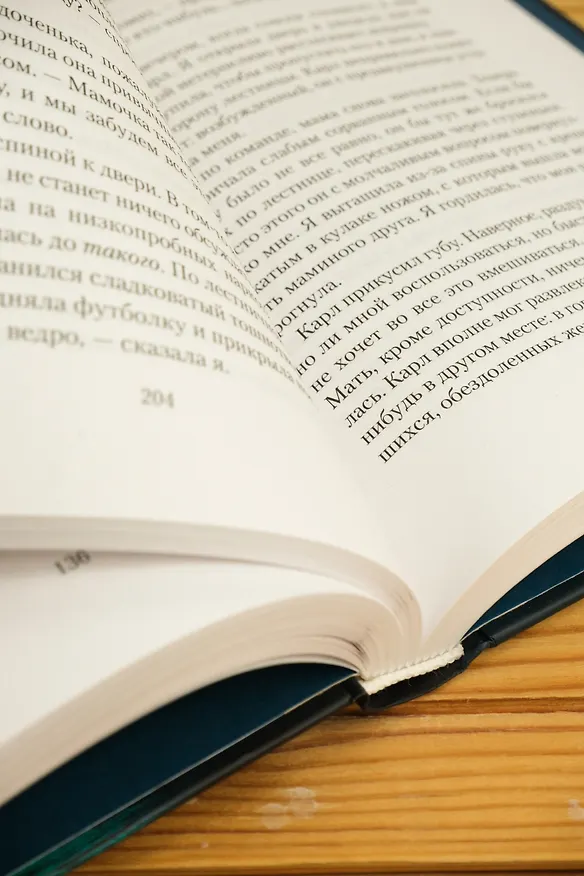 Книга Прекрасная новая жизнь (Дж. М. Хьюитт) — 12