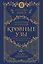 Кровные узы. Книга 3. Чары индиго — 3108818 — 1