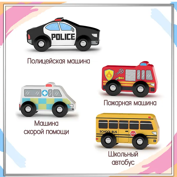 Игровой набор J’adore Городские службы, серия "Транспорт" (Основная) (0+) 3140493 — 2