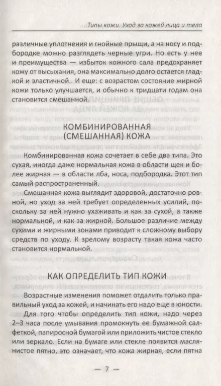 Антикризисный уход: натуральная косметика своими руками – Красота – Домашний