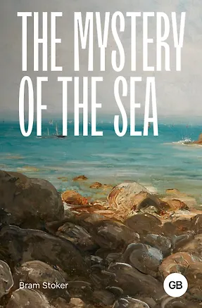 Книга The Mystery of the Sea (Брэм Стокер)