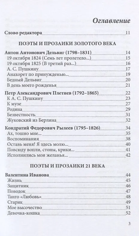 Книга СовременникЪ: сборник. Вып. № 2, 2019 () — 2