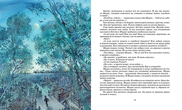 Книга Журавлёнок и молнии (Владислав Крапивин) — 11