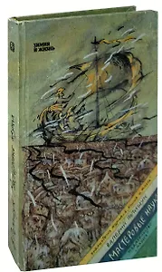 Мастеровые науки