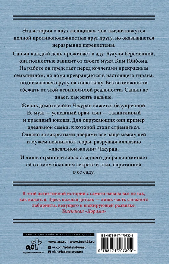 Книга Дом с внутренним двором (Чжинён Ким) — 2