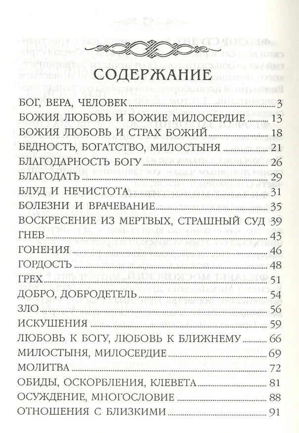 Книга Отцы церкви отвечают () — 2