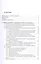 Основы компоновки бортового оборудования космич. аппаратов Уч. пос. (2,3 изд) Туманов — 2582776 — 2