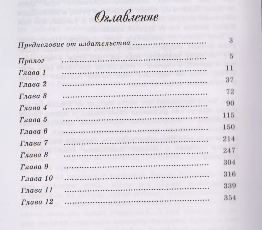 Ленька Пантелеев (Леонид Пантелеев) - купить книгу с доставкой в  интернет-магазине «Читай-город». ISBN: 978-5-91921-362-8