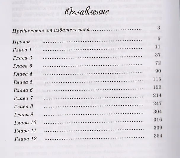 Книга Ленька Пантелеев (Леонид Пантелеев) — 2