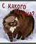 Тетрадь в клетку "Возвращение котанов", 48 листов, в ассортименте — 3070084 — 3