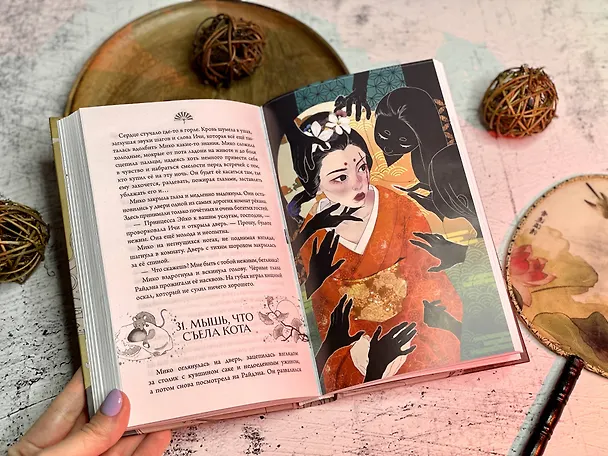 Книга Сон в тысячу лет (Елена Кондрацкая) — 10
