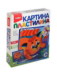 Набор для творчества LORI Картина из пластилина "Рыжий озорник" Пк-009