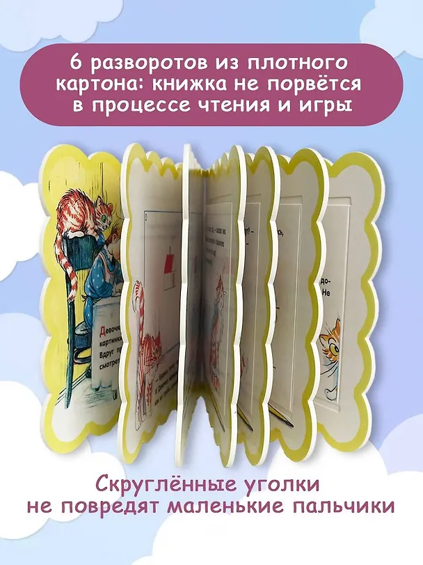 Книга Капризная кошка (Владимир Сутеев) — 5