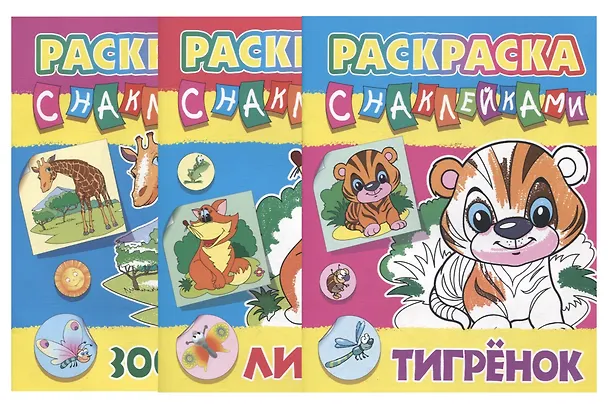 Книга Комплект первоклассника (универсальный) № 29 (комплект из 3-х книг) () — 1