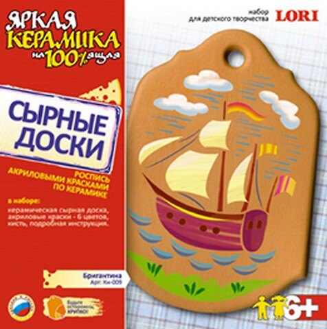 Набор для росписи Сырные доски (Кн-009) Бригантина (коробка) 2301803 — 1