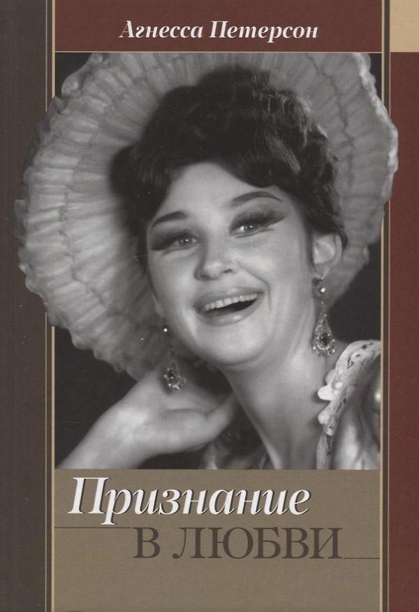 Книга Признание в любви () — 1