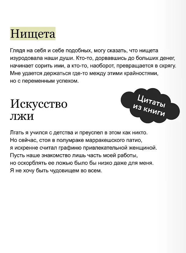 Книга Ловец Чудес. Специальное издание (Рита Хоффман) — 5