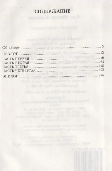 Книга Сад Финци-Контини (Джорджо Бассани) — 2