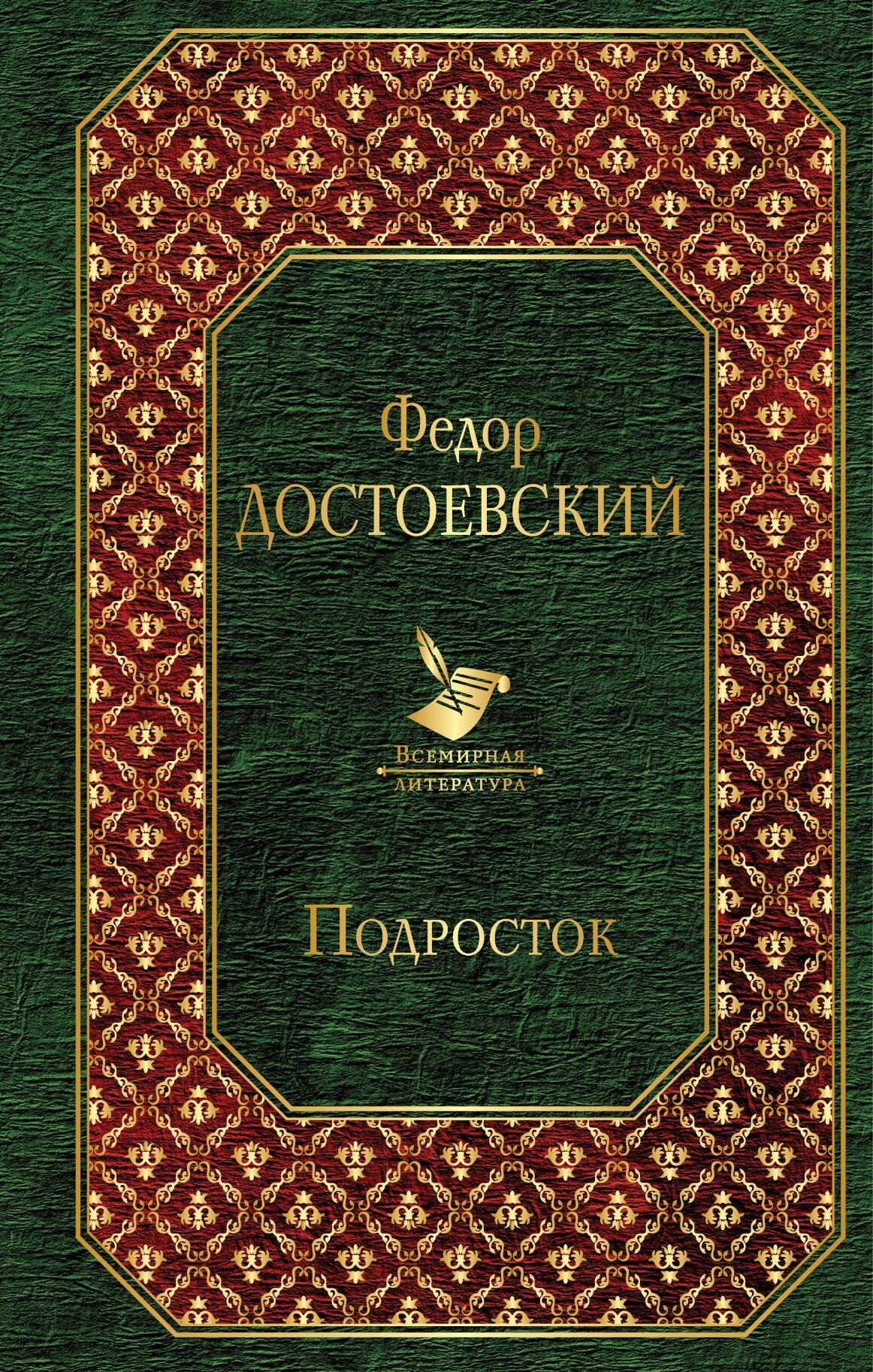 

Подросток