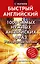 1000 самых нужных английских фраз. Разговорный тренинг — 2587102 — 1
