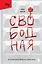 Свободная. История взросления на сломе эпох — 3137476 — 1