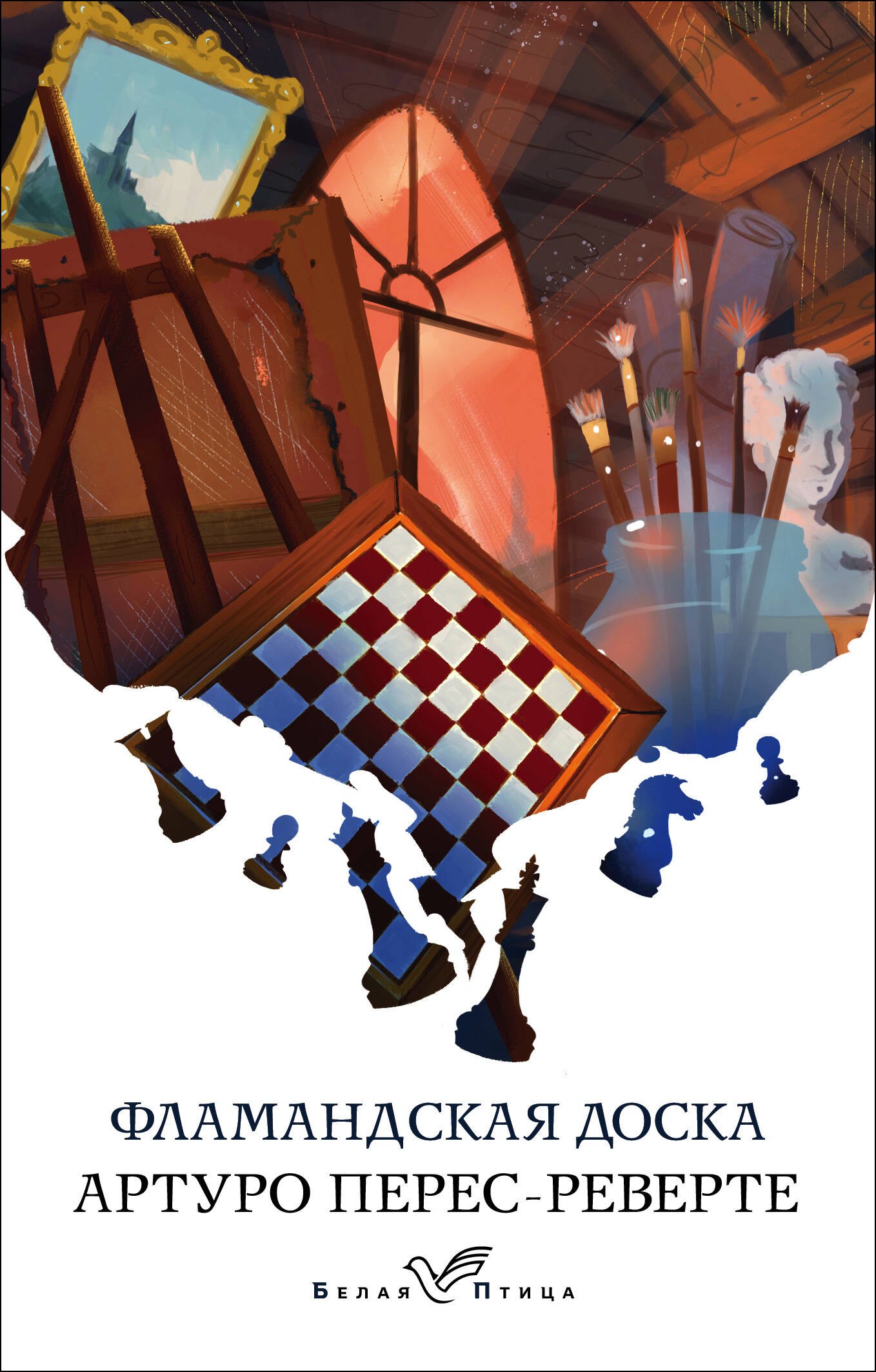 

Фламандская доска