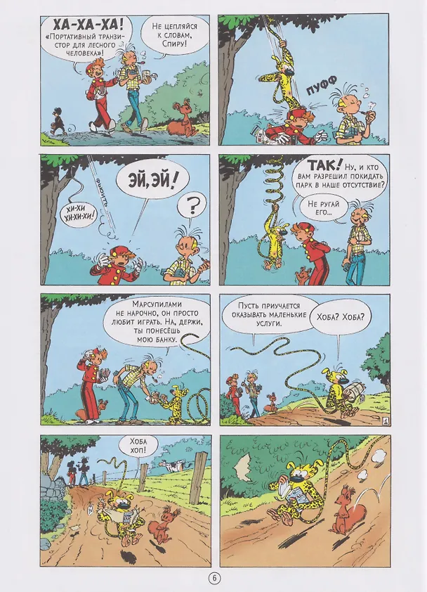 Книга Логово мурены: приключенческий комикс (Андре Франкен) — 4