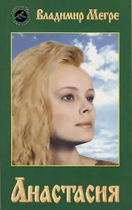 Анастасия (обл)