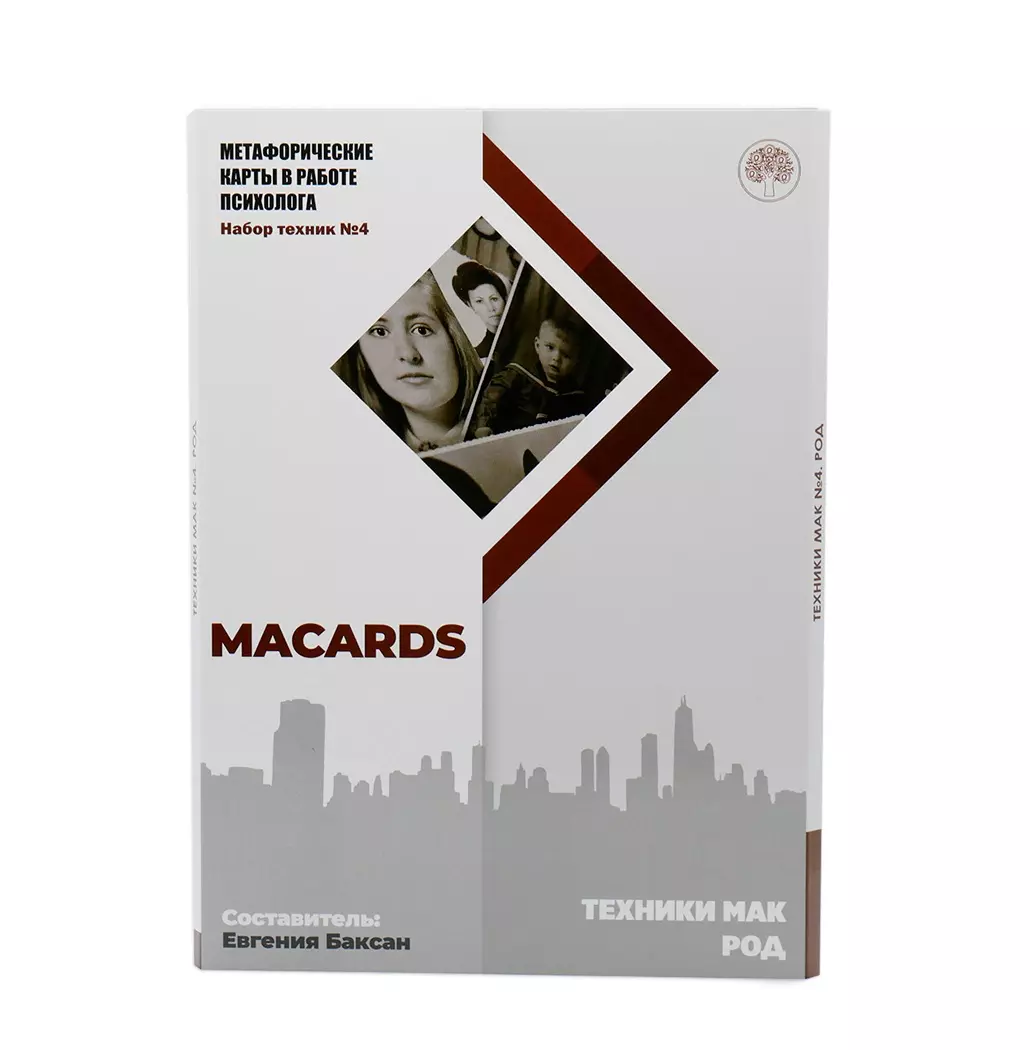 Метафорические карты в работе психолога. Набор техники №4. Род - купить  книгу с доставкой в интернет-магазине «Читай-город».