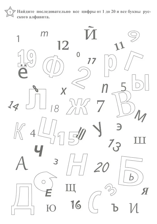Книга Головоломки для развития мозга (Татьяна Славина) — 2