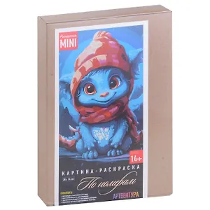 Картина-раскраска по номерам Дракончик в шапочке