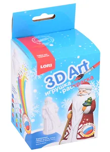 Набор для творчества LORI. 3D Art. Игрушка-раскраска "Дедушка Мороз"
