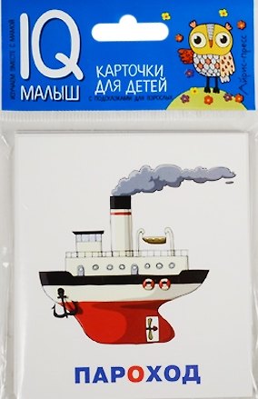 Книга Умный малыш. Сложные слова. Набор карточек для детей. () — 1