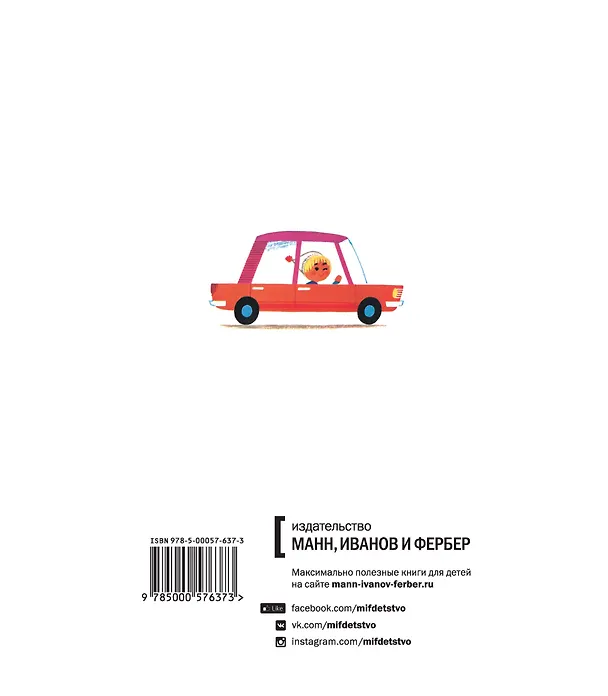 Книга Транспорт () — 2
