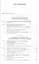 Россия и США в современных международных отношениях Научное издание — 2912157 — 2