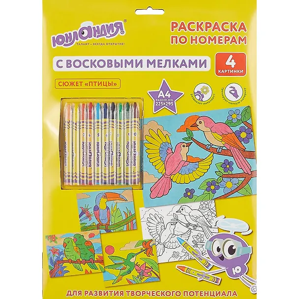 Картина-раскраска по номерам «Птицы», А4, с восковыми мелками, 4 картинки, Юнландия 2778031 — 1