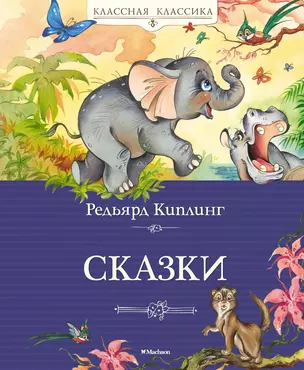 Сказки — 2972933 — 1