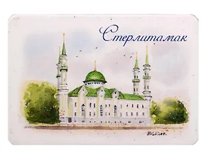 Магнит картон Мечеть Халид Бин Валид (Стерлитамак) (МК/192/003)