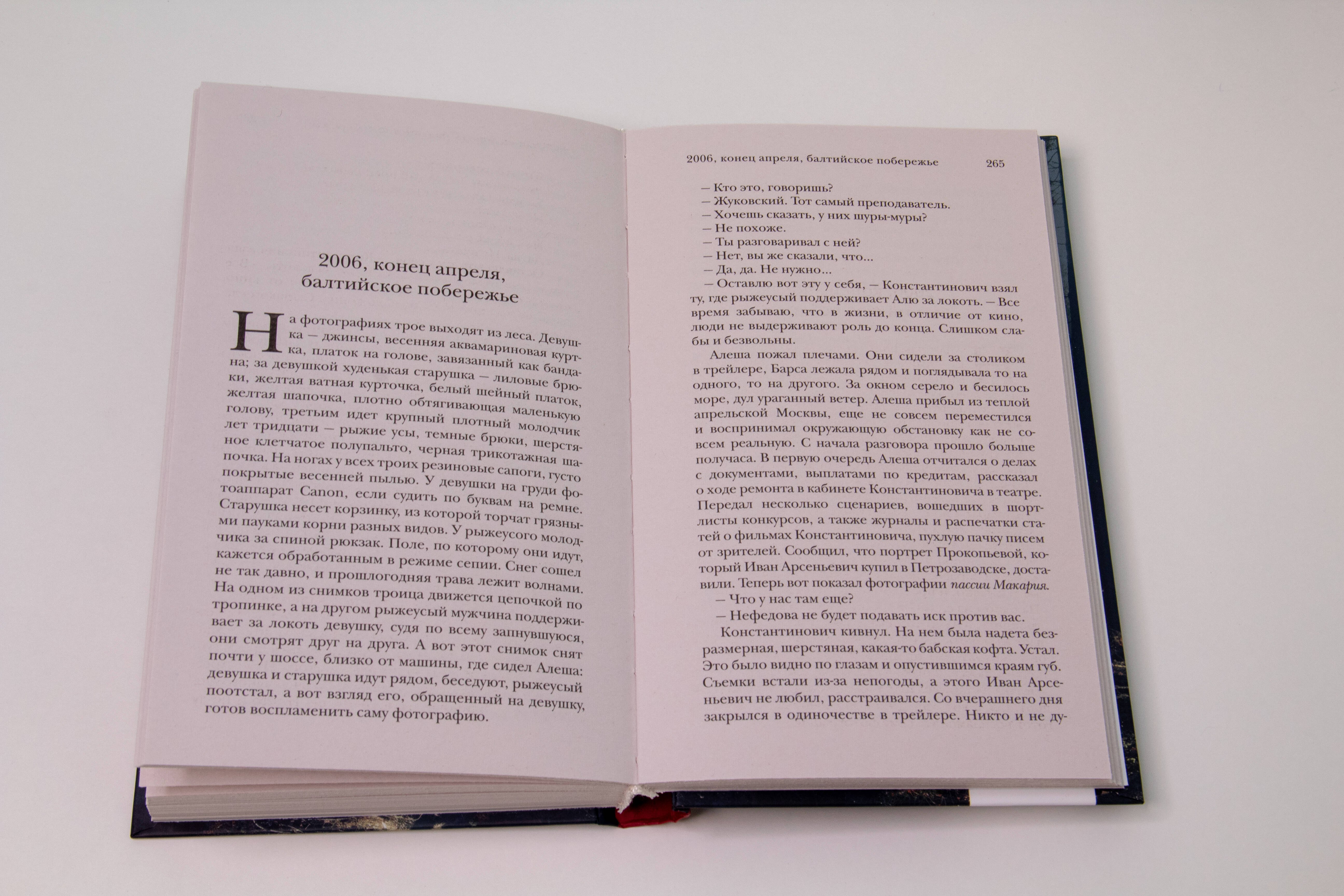 Изображение бумажной книги