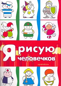 То, что надо: 3+. Правильная раскраска