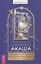 Акаша: духовный опыт доступа к бесконечному разуму наших душ — 3061210 — 1