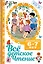 Все детское чтение. Детский сад. 6-7 лет — 2830992 — 1