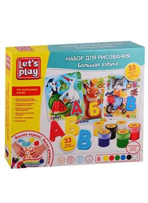Набор для рисования ТМ Lets Play Большая азбука, 33 см. 2789891