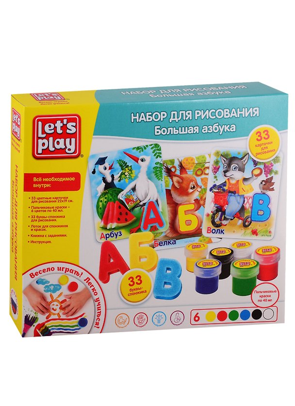 Набор для рисования ТМ Lets Play Большая азбука, 33 см. 2789891 — 1