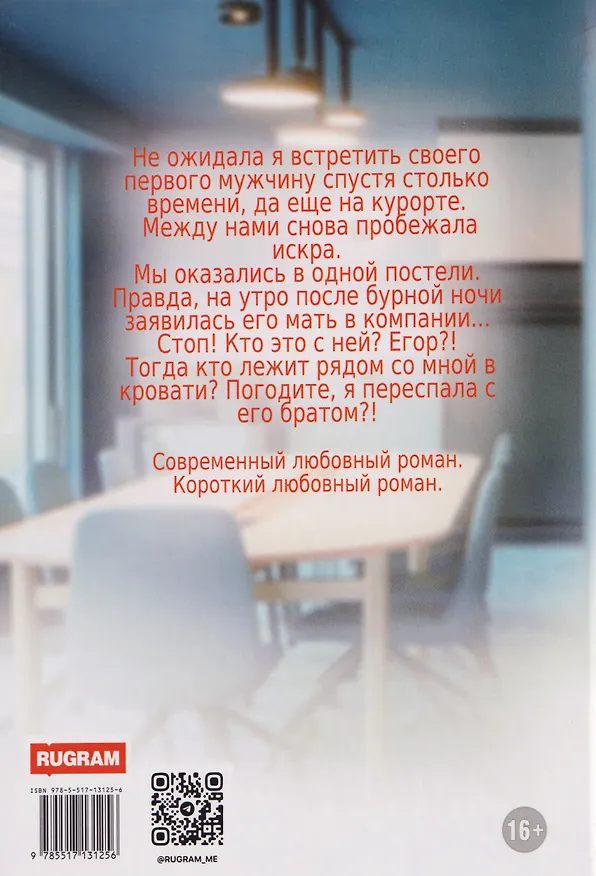 Книга Невеста на полставки (Надежда Олешкевич) — 2