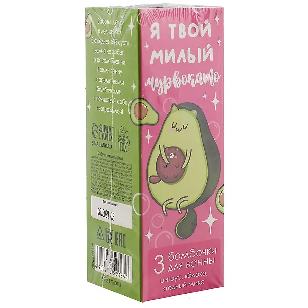 Набор бомбочек для ванн AVOcato (3 шт) (80 г) (коробка) 2901497 — 2