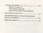 Разъяснительная проповедь Как возвещать Божье Слово сегодня (2 изд.) (9ПрСЗЦ) Хелм — 2672832 — 3