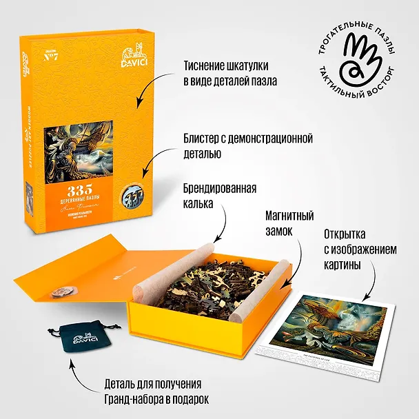 Иллюзия реальности 2867399 — 5